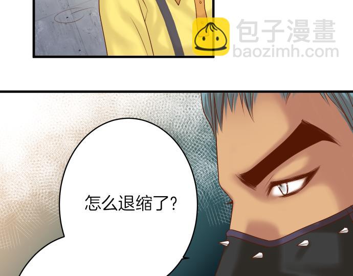 🍺恶果要冷冷端上 第105话 脱逃 第8页