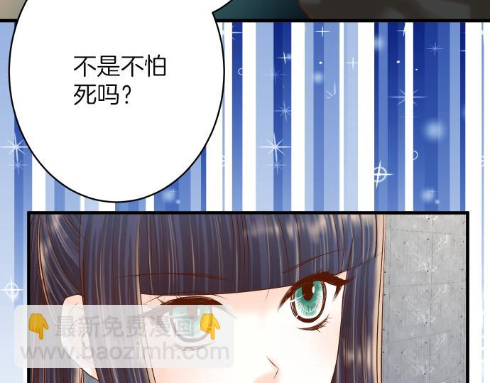 🍺恶果要冷冷端上 第105话 脱逃 第9页