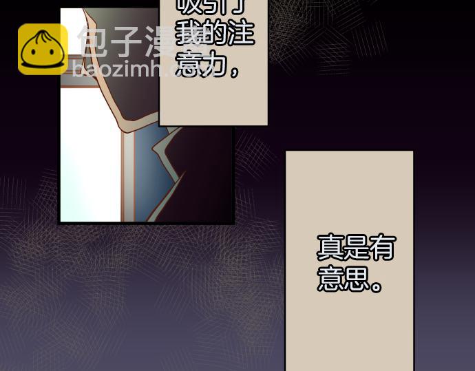 🍺恶果要冷冷端上 第107话 讨价 第10页