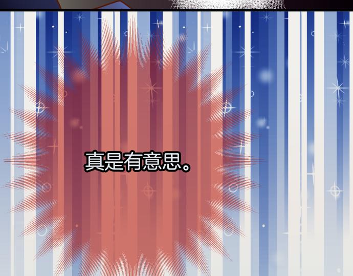 🍺恶果要冷冷端上 第107话 讨价 第13页