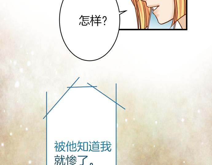 🍺恶果要冷冷端上 第107话 讨价 第19页
