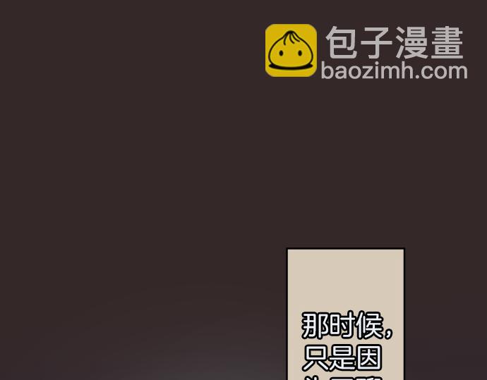 🍺恶果要冷冷端上 第107话 讨价 第2页