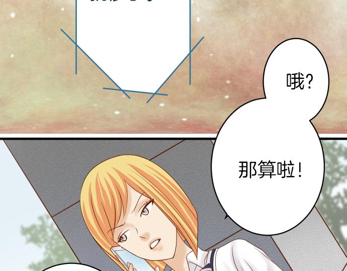 🍺恶果要冷冷端上 第107话 讨价 第20页