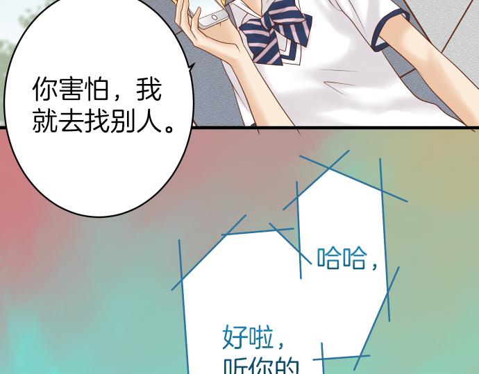 🍺恶果要冷冷端上 第107话 讨价 第21页