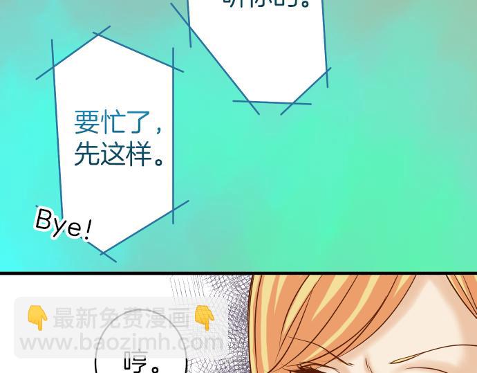 🍺恶果要冷冷端上 第107话 讨价 第22页