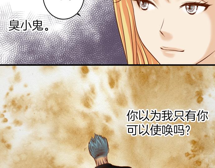 🍺恶果要冷冷端上 第107话 讨价 第23页