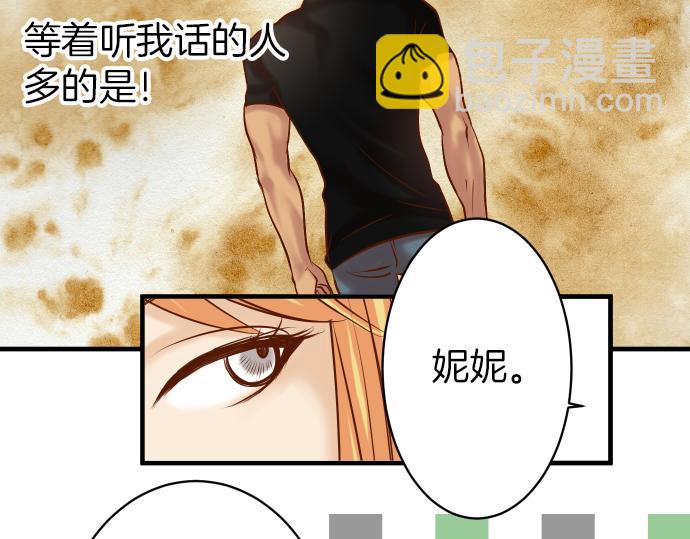 🍺恶果要冷冷端上 第107话 讨价 第24页