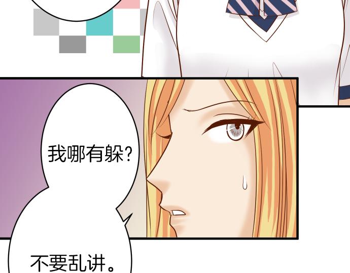 🍺恶果要冷冷端上 第107话 讨价 第26页