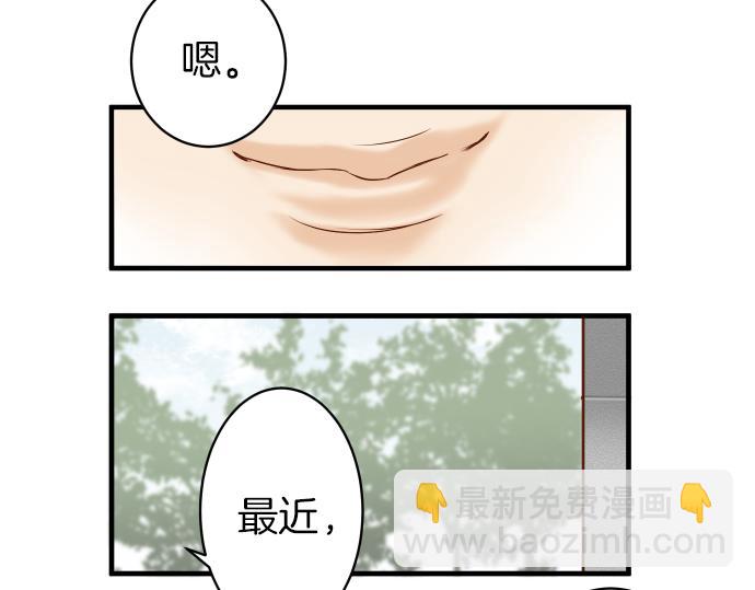 🍺恶果要冷冷端上 第107话 讨价 第28页