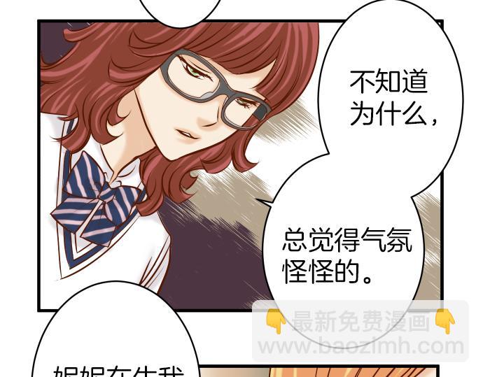 🍺恶果要冷冷端上 第107话 讨价 第29页