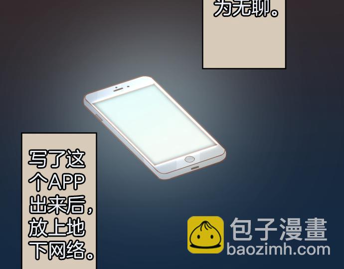 🍺恶果要冷冷端上 第107话 讨价 第3页
