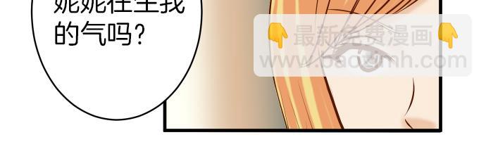 🍺恶果要冷冷端上 第107话 讨价 第30页