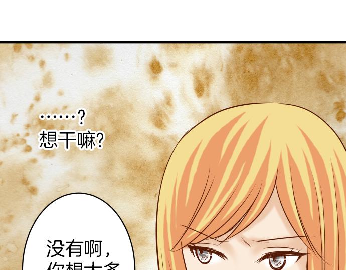 🍺恶果要冷冷端上 第107话 讨价 第31页