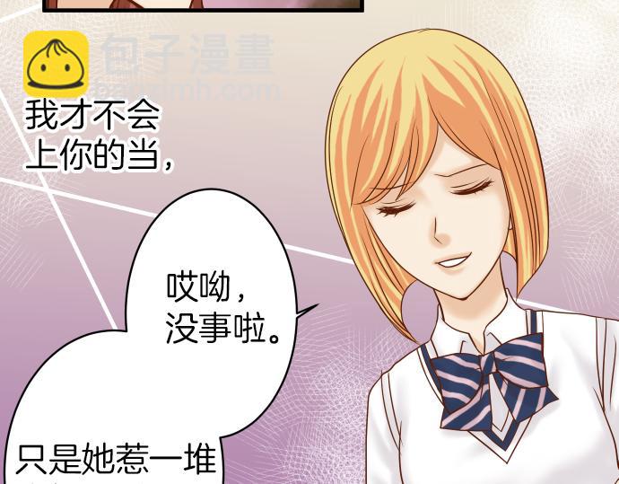 🍺恶果要冷冷端上 第107话 讨价 第35页
