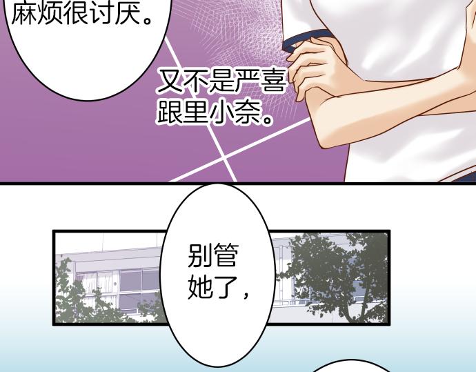 🍺恶果要冷冷端上 第107话 讨价 第36页