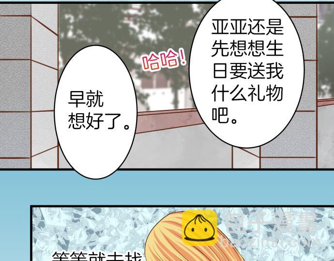 🍺恶果要冷冷端上 第107话 讨价 第37页