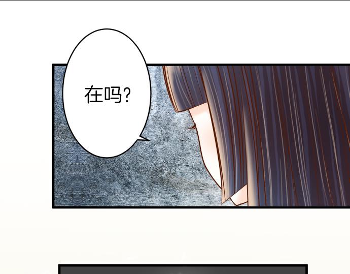 🍺恶果要冷冷端上 第107话 讨价 第43页