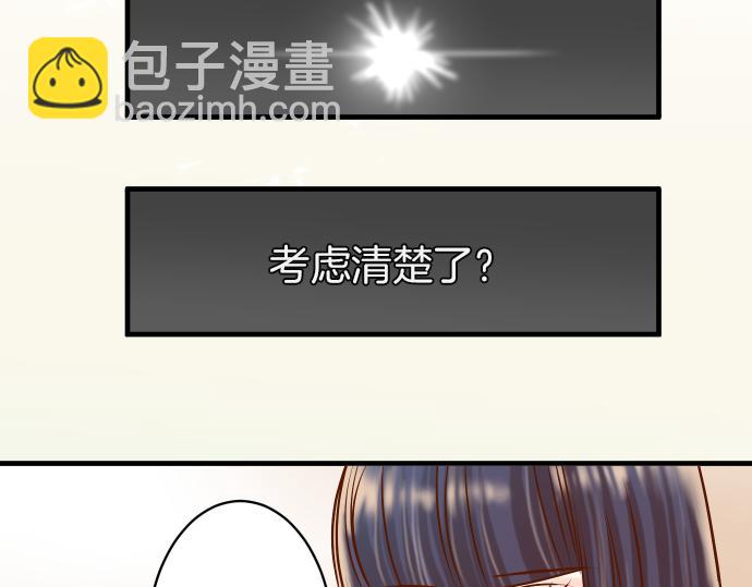 🍺恶果要冷冷端上 第107话 讨价 第44页