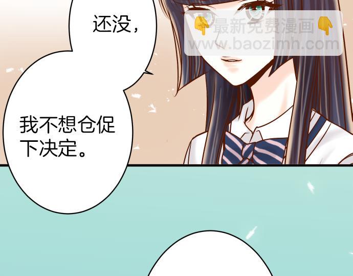 🍺恶果要冷冷端上 第107话 讨价 第45页