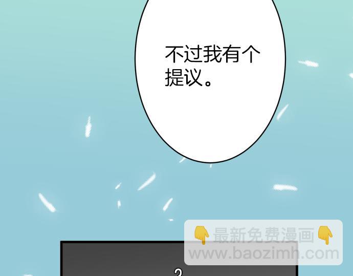 🍺恶果要冷冷端上 第107话 讨价 第46页