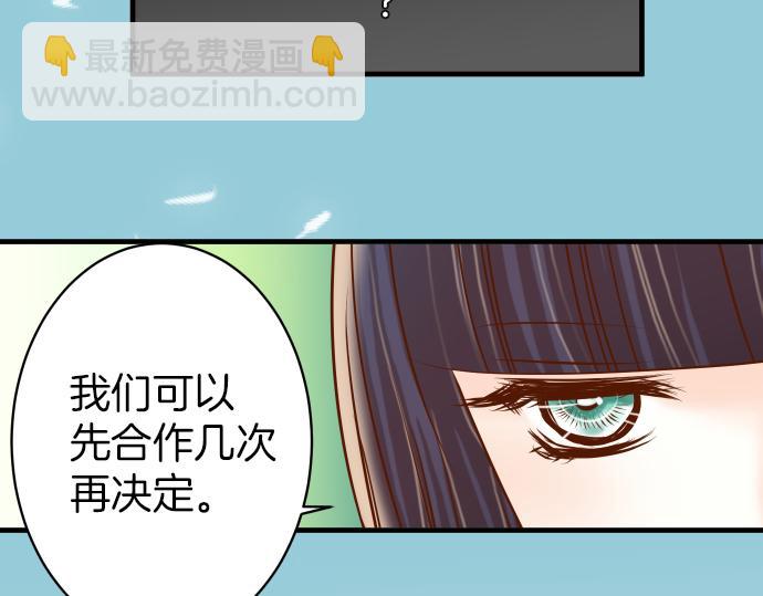 🍺恶果要冷冷端上 第107话 讨价 第47页