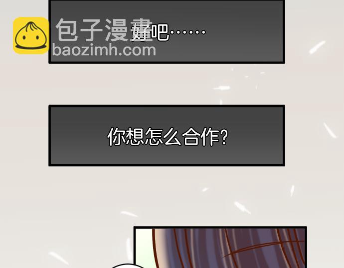 🍺恶果要冷冷端上 第107话 讨价 第49页