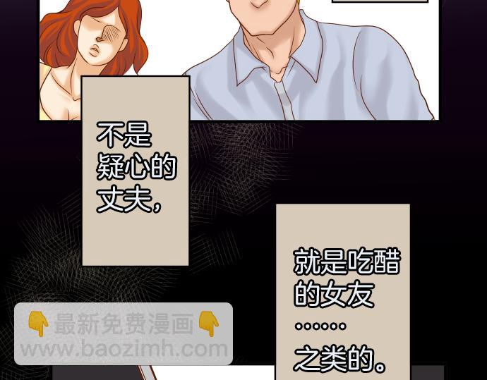 🍺恶果要冷冷端上 第107话 讨价 第5页