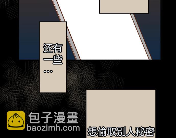 🍺恶果要冷冷端上 第107话 讨价 第6页