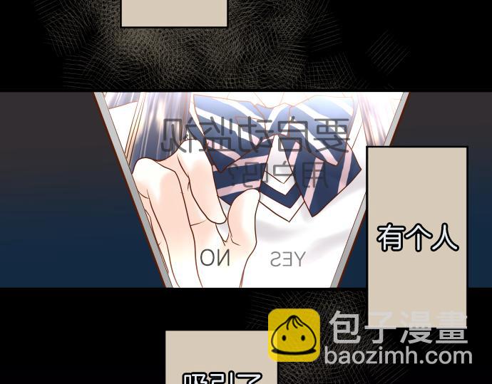 🍺恶果要冷冷端上 第107话 讨价 第9页