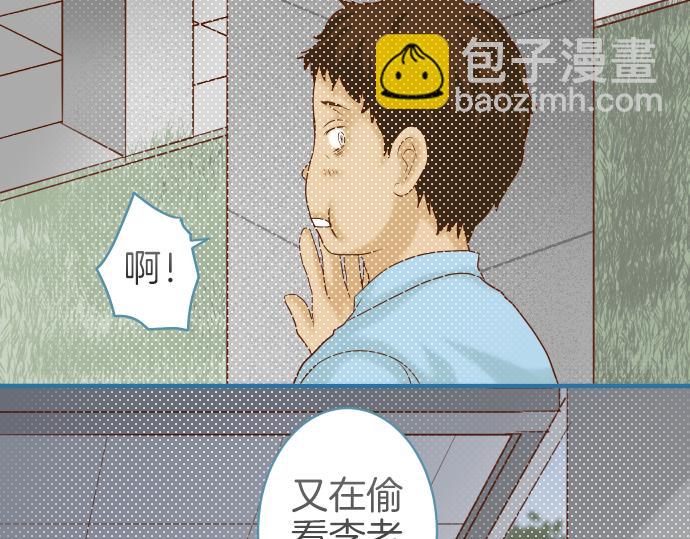 🍺恶果要冷冷端上 第109话 无力 第11页