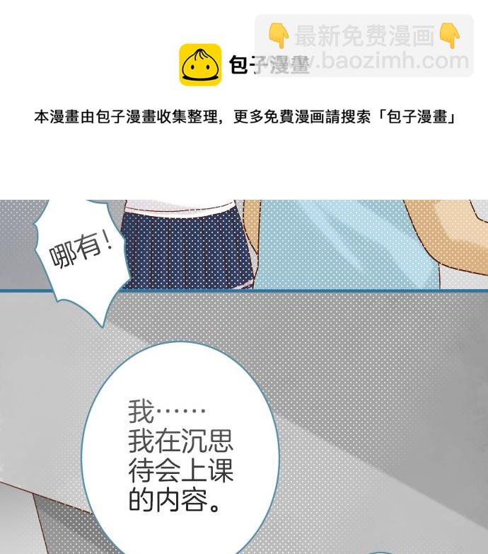 🍺恶果要冷冷端上 第109话 无力 第13页