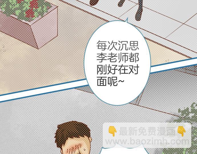 🍺恶果要冷冷端上 第109话 无力 第15页
