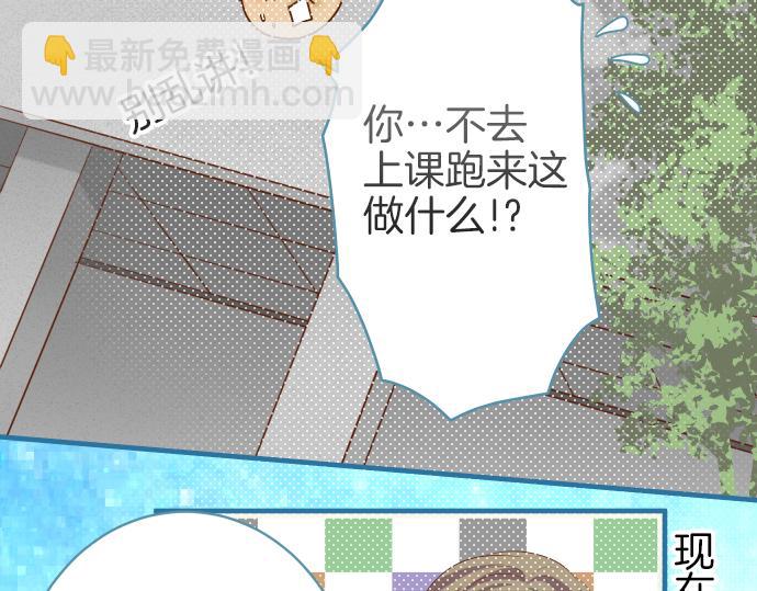 🍺恶果要冷冷端上 第109话 无力 第16页