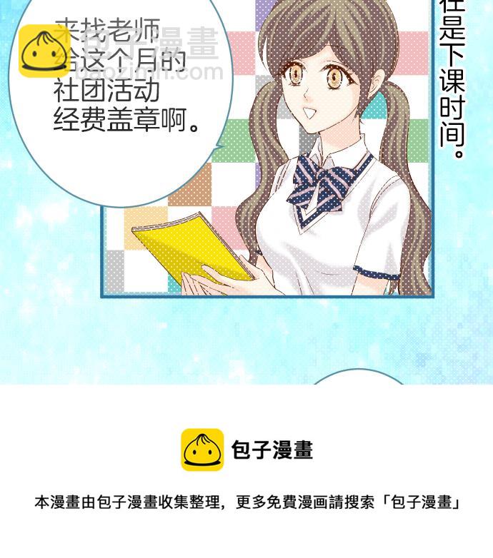 🍺恶果要冷冷端上 第109话 无力 第17页