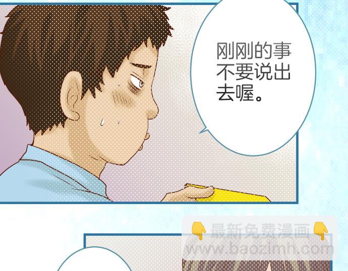 🍺恶果要冷冷端上 第109话 无力 第18页