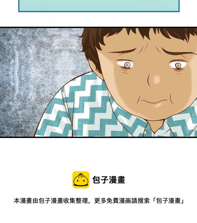 🍺恶果要冷冷端上 第109话 无力 第21页