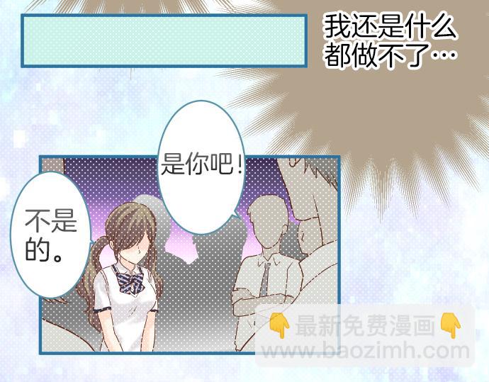 🍺恶果要冷冷端上 第109话 无力 第23页