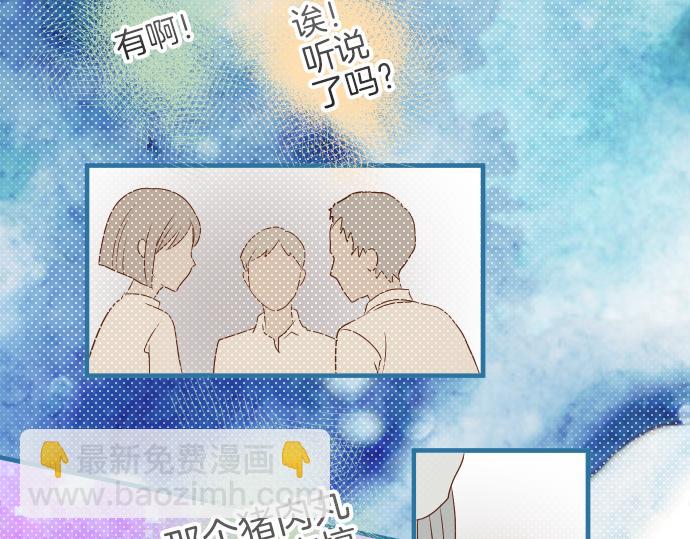 🍺恶果要冷冷端上 第109话 无力 第26页