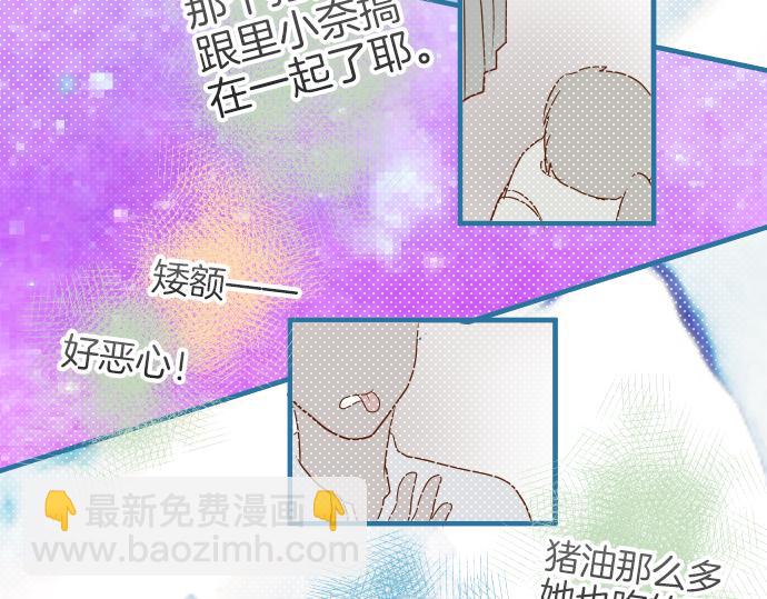 🍺恶果要冷冷端上 第109话 无力 第27页