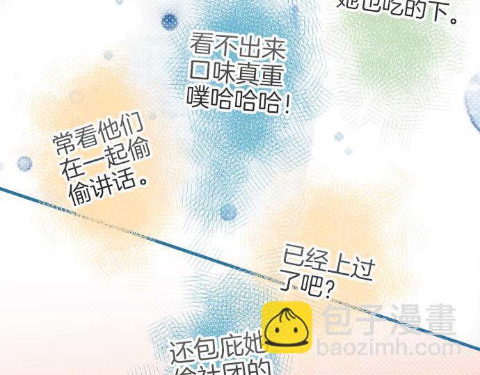 🍺恶果要冷冷端上 第109话 无力 第28页