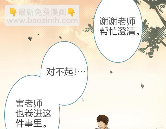 🍺恶果要冷冷端上 第109话 无力 第31页