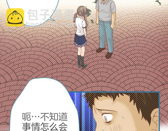 🍺恶果要冷冷端上 第109话 无力 第32页