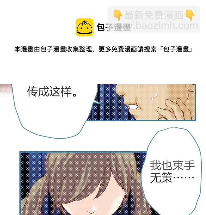 🍺恶果要冷冷端上 第109话 无力 第33页