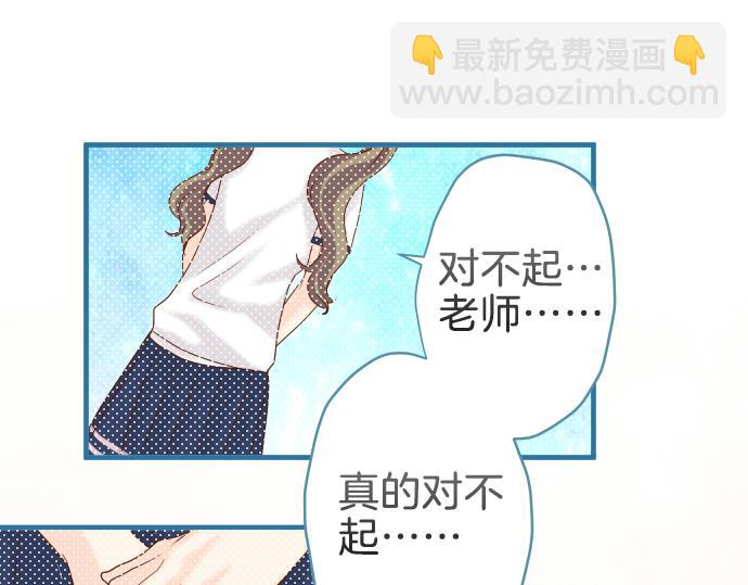 🍺恶果要冷冷端上 第109话 无力 第34页