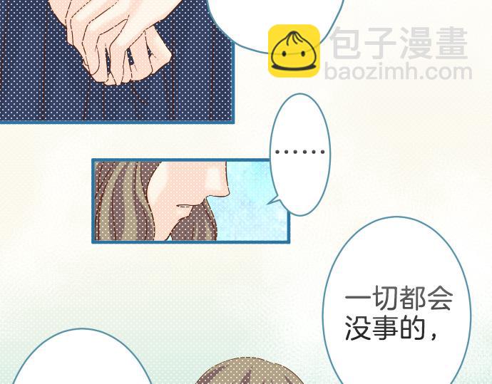 🍺恶果要冷冷端上 第109话 无力 第35页
