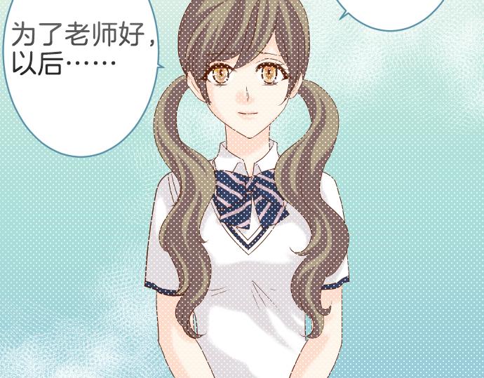 🍺恶果要冷冷端上 第109话 无力 第36页