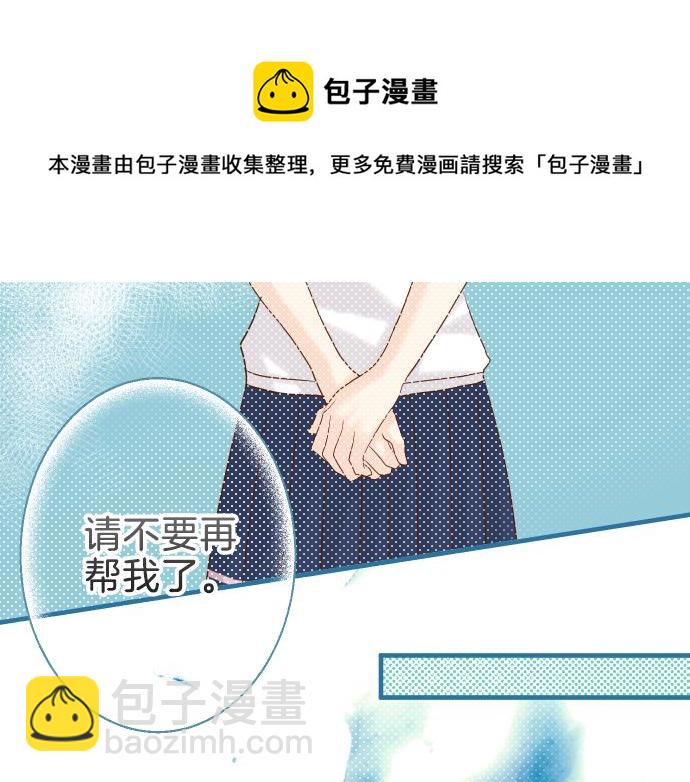 🍺恶果要冷冷端上 第109话 无力 第37页