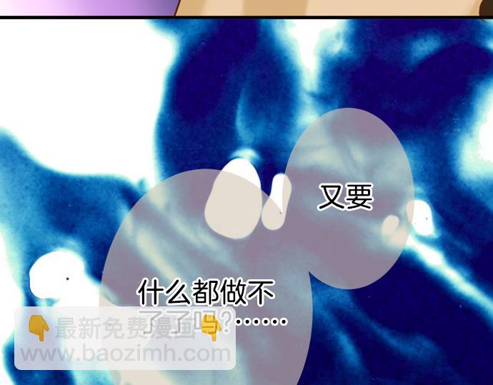 🍺恶果要冷冷端上 第109话 无力 第39页