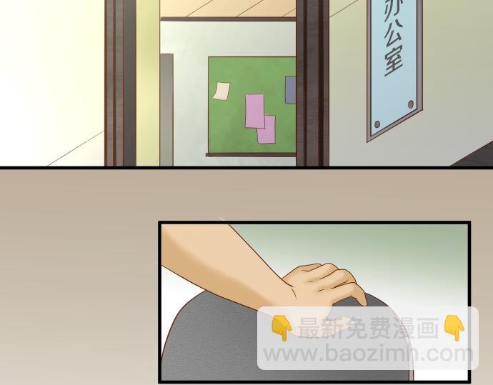 🍺恶果要冷冷端上 第109话 无力 第4页