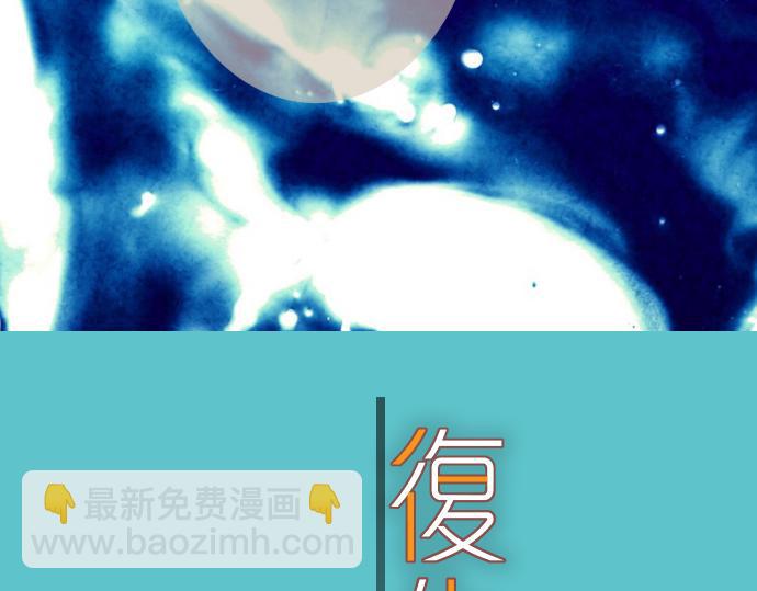 🍺恶果要冷冷端上 第109话 无力 第40页